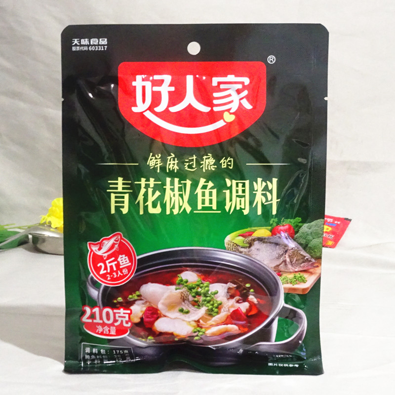 Whole 40 bags of good people's green pepper fish seasoning 210g hot pot fish spicy boiled dining hotel commercial