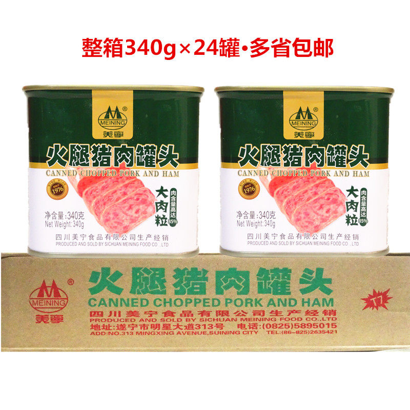 Whole box 24 cans of Meining ham pork Afternoon Meal Meat Canned 340g Hot pot Spicy Hot Soup Pan Dish Ready-to-eat
