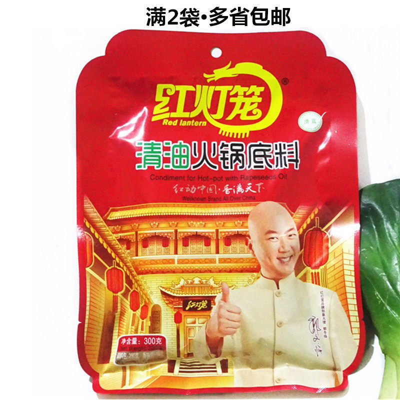 Full 2 bags Sichuan red lantern clean oil hot pot soup 300g spicy hot - hot - fried dish cooking pot commercially