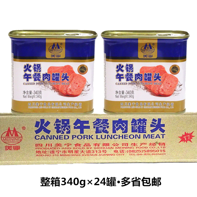 Whole box of 24 cans sichuan Meining hot pot lunch canned meat 340g soup pot spicy hot instant food commercial