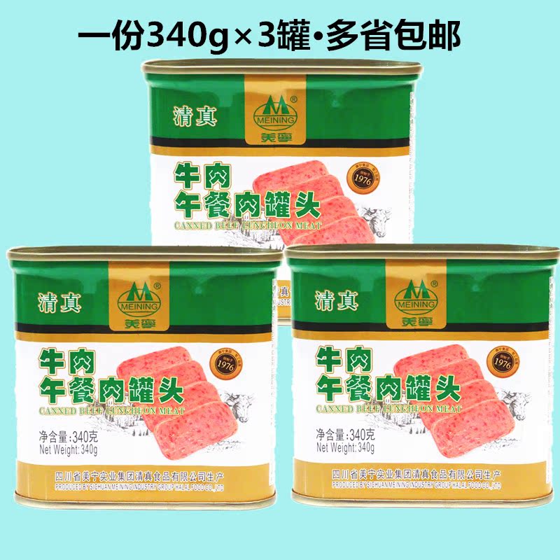 A copy of 3 cans of Sichuan Meining beef in the afternoon meal with 340g hot pot and spicy hot soup pan ready-to-eat food