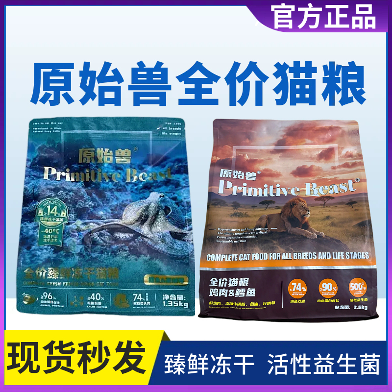 Raw Meat Cat Food, Fresh Meat, Complete Nutrition for Kittens and Adult Cats, Chicken, Beef, Fish Oil, British Shorthair, Blue Cat Raw Meat Cat Food, Fresh Meat, Complete Nutrition for Kittens and Adult Cats, Chicken, Beef, Fish Oil, British Shorthair, Blue Cat