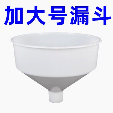 Special Large Funnels Large Caliber Industrial Plastic Funnel Wine Leak Water Leaking Refuelling Funnel Thickened Industrial Funnel