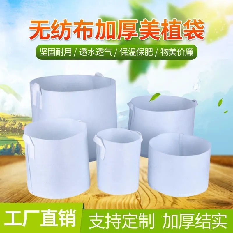 Flower planting bag, beauty planting bag, planting bag, no tree planting bag, transplanting bag, seedling bag, nutrition bag, vegetable bag, flower bag