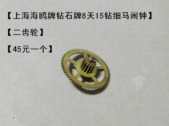 Alarm clock parts alarm clock upper chord key pair Spoon Pair Needle Spoon Mechanical Alarm Clock Seat Bell Accessories