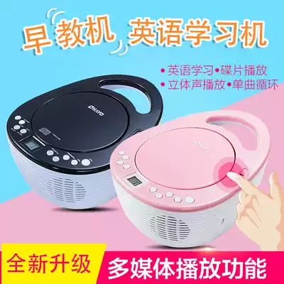 Leiden CD machine Household prenatal education CD machine USB player U disk Learning radio MP3 Learning English CD machine