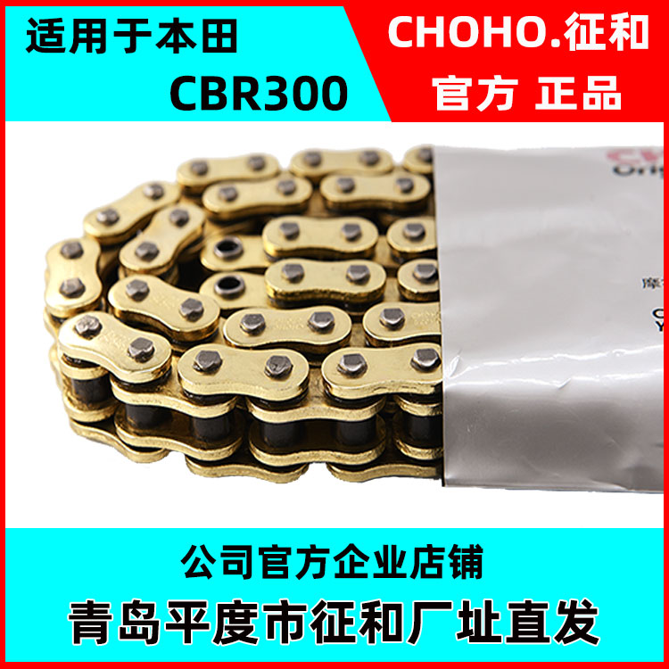 It is suitable for Honda CBR300 motorcycle original matching and high-end reinforced and thickened silent oil seal gold chain