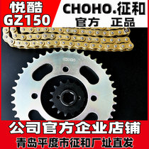 Suitable for Haojue Suzuki Yue Cool GZ150-A American Prince GZ125HS Zhenghe oil seal gold chain tooth disc wheel