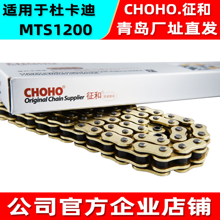 Suitable for Ducati MTS 1200 locomotive original assembly suit high - end thickness and silent oil seal chain