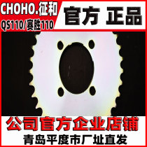 Zhenghe original matching QS110 Qingqi Saichi Saisheng 110 motorcycle thickened sleeve chain tooth plate sprocket chain