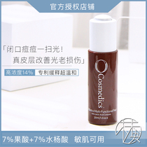 O Cosmic OC Fruit Acid Skin Rejuvenation Essence 30ml Sensitive skin