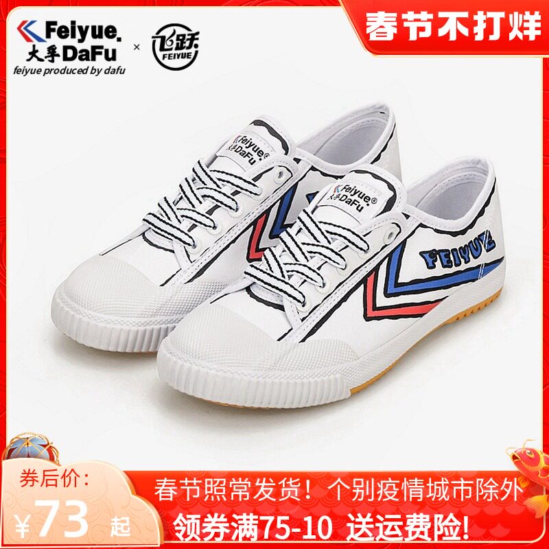 Leap canvas shoes women's men's shoes hand-painted shoes white shoes Dafu Leap fashion street style spring new 2208