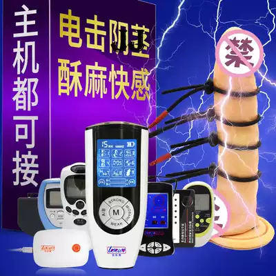 Men's M professional pulse electric shock abuse J Yin alternative slave tremor mingling hemp massage physiotherapy ring chest patch accessories