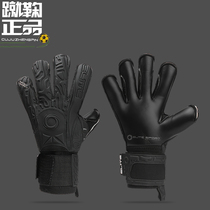 Aura ELITE SPORT SOLO detachable protective finger football match non-slip latex goalkeeper goalkeeper gloves