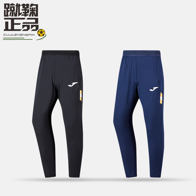 Joma Homer Football Running Fitness Quick-Drying Breathable Knitted Children's and Adult Compression Pants Training Competition Long Pants for Men