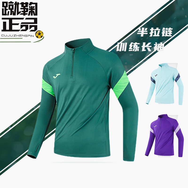 Joma New Sports Half-Zip Breathable Sweat-Wicking Fitness Running Football Thumb-Hole Sports Long-Sleeve Training Top