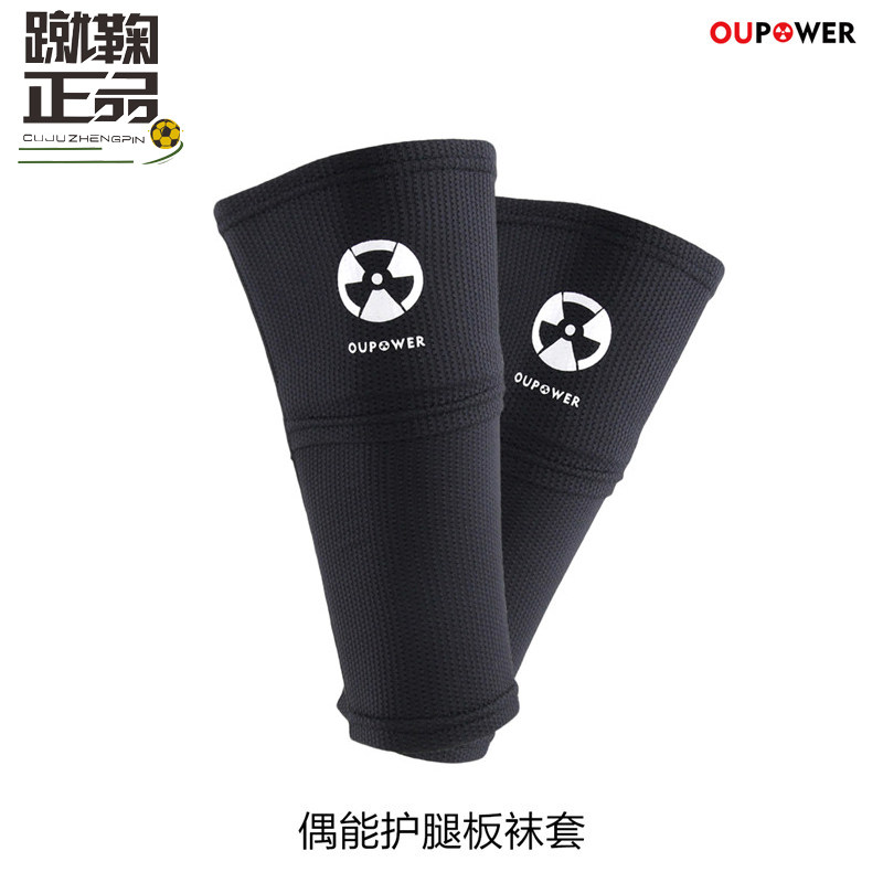 OUPOWER occasionally able to protect leg plate socks with insert-piece leg cover football equipped with leg protection leg plate fixing cover