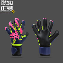 DEFEND defensive line CSS inseam removable finger guard goalkeeper football training game latex goalkeeper gloves for men