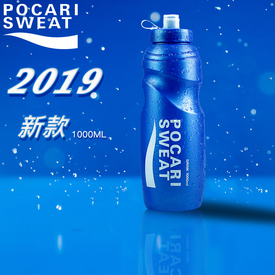 Spot Japan Production Treasure Mine Power Water Special POCARISWEAT 1L Resin Kettle Sports Fitness Running Kettle
