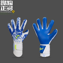 REUSCH gallop CONTACT Duo Nebo bile latex goalkeeper professional football match goalkeeper gloves male