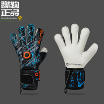Aura ELITE SPORT MERCURY goalkeeper removal of the protective finger football non-slip latex goalkeeper gloves