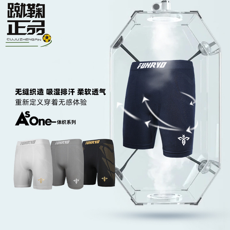 Funryo Fengrui One-Piece Woven Shovel Ball Pants Sports Underwear Running Fitness Training Shorts High Elastic Boxer Briefs for Men