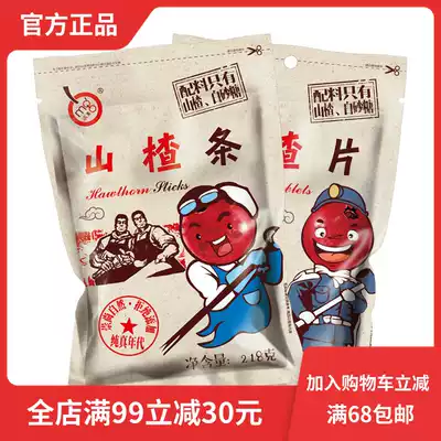 Full fruit Hawthorn slice Hawthorn bar combination 436g without adding Hawthorn dry roll cake ball dried fruit Small Package snack