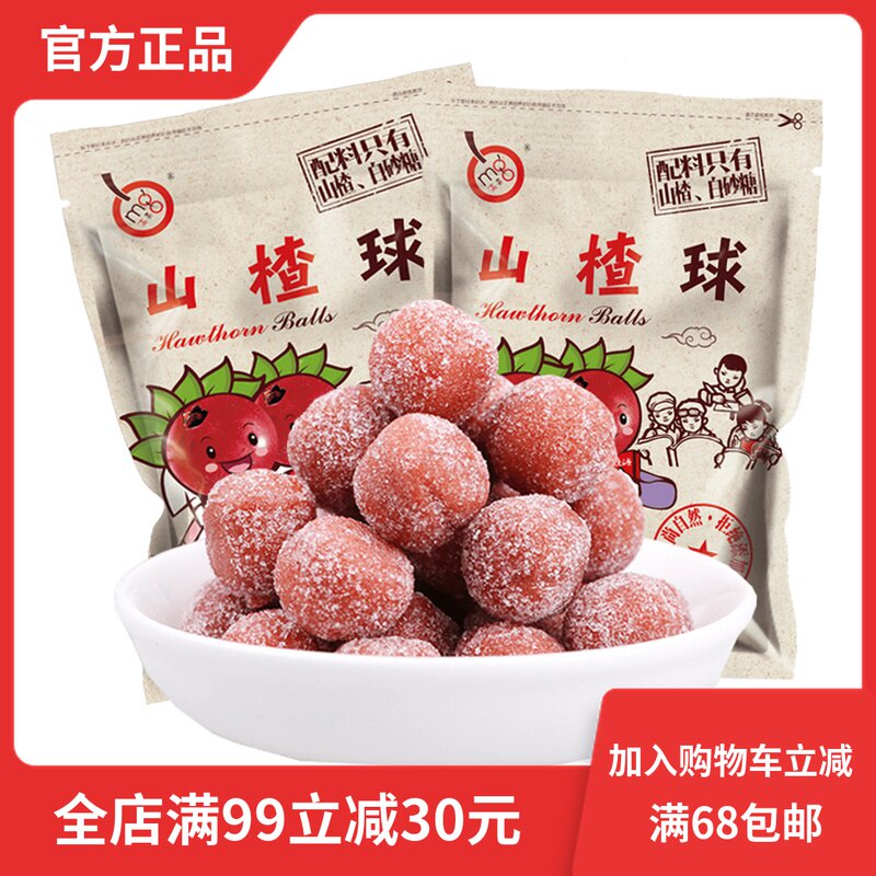 Full fruit hawthorn ball combination 218g*2 No added hawthorn dried slices roll cake Net red preserved fruit small package snack