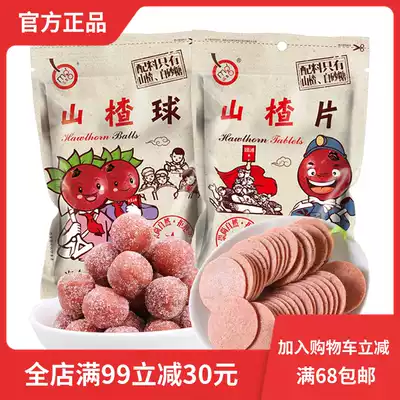 Full fruit hawthorn slices Hawthorn ball combination 436g non-added hawthorn dried roll cake cones dried fruit preserved small package snacks