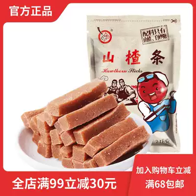 Full fruit hawthorn strips 218g bag non-added dried hawthorn slices roll cake ball net dried red fruit preserved fruit snacks