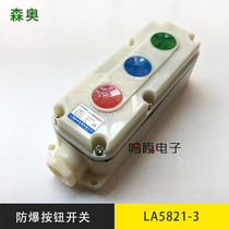 Seno explosion-proof anti-corrosion control button LA5821-3 self-reset 380V15A start backward stop button
