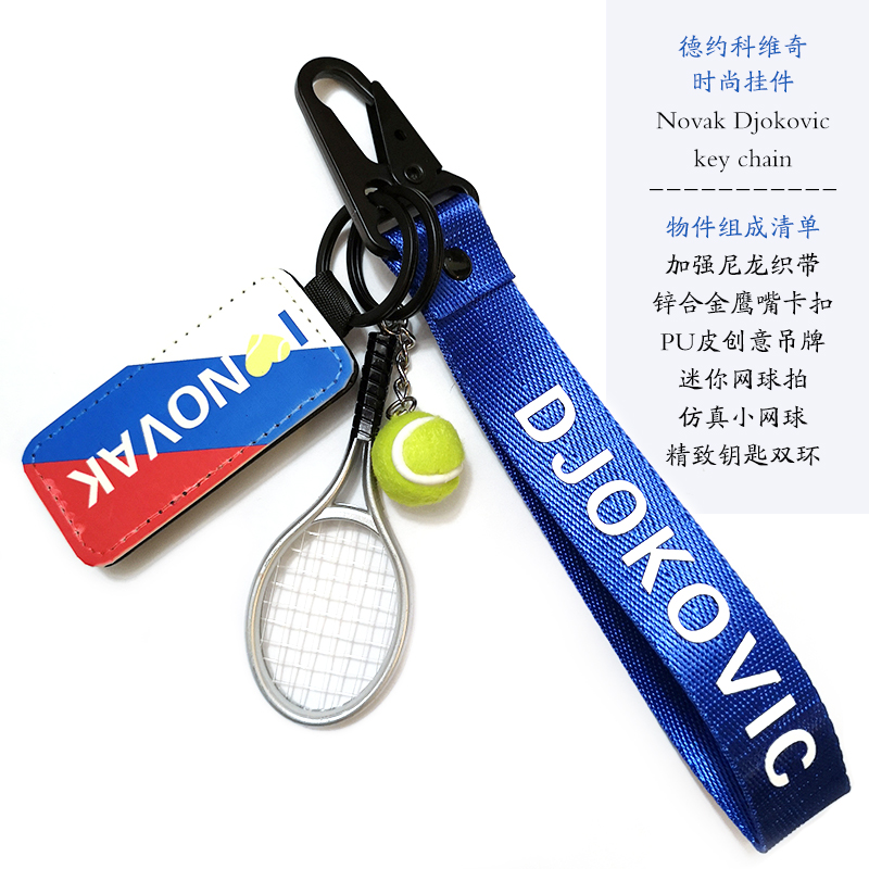 Djokovic multifunctional pendant Novak Djokovic keychain decorated tennis racket birthday souvenir