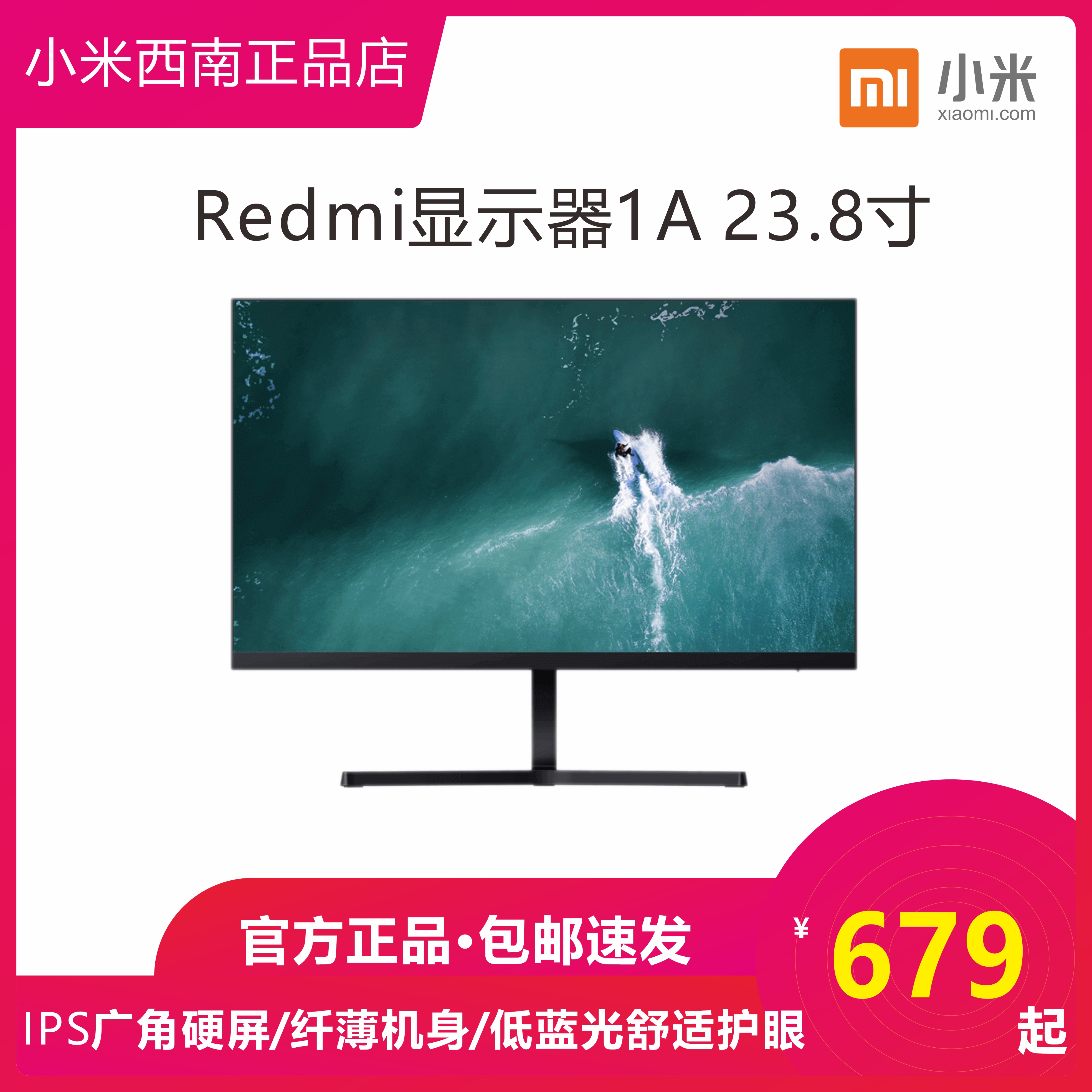 Xiaomi display Redmi 1A 23 8-inch Redmi portable e-sports games business desktop IPS LCD screen