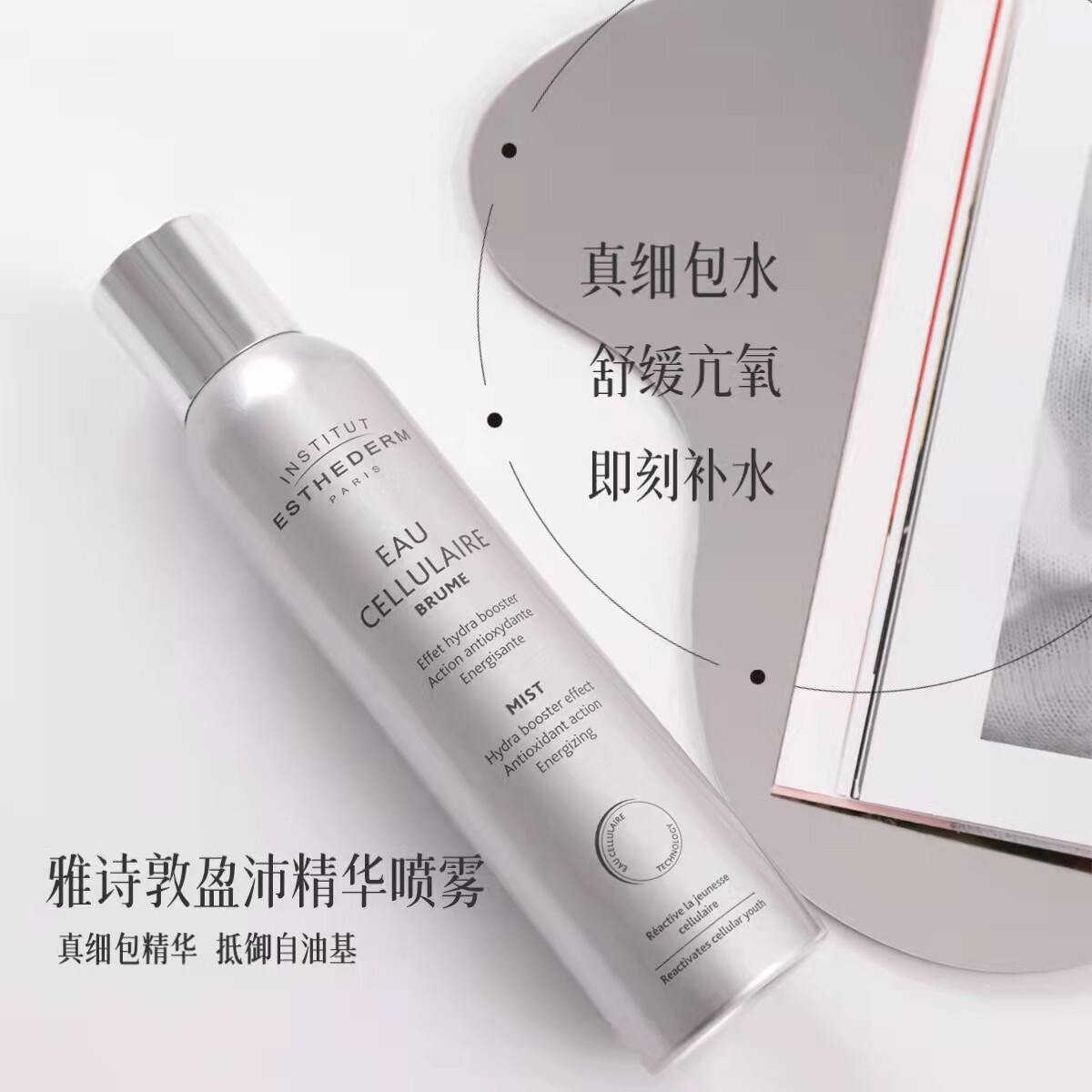 Tymao 300 Astoniji Yinghui Pei Water Spray 200ML moisturizing and soothing