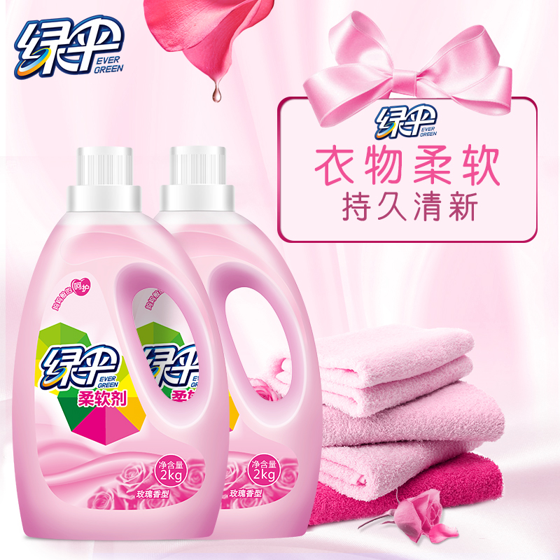 Green Umbrella Clothing Softener Care Fluid 2kg * 2 bottled antistatic softener care agent Rose fragrance type