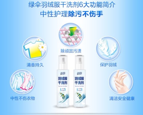 Màu xanh lá cây xuống áo khoác khô chất tẩy rửa miễn phí hộ gia đình 2 chai phun khô giặt chất tẩy rửa chất tẩy rửa để dầu mỡ - Dịch vụ giặt ủi nước tẩy quần áo javen
