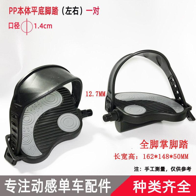 Oval machine walking walking walking walking walking walking walking machine accessories feet large foot foot step on fitness car comfort widening