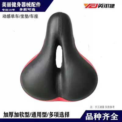 Universal exercise bike accessories seat cushion saddle exercise bike seat cushion chair upholstered comfortable indoor sports bike