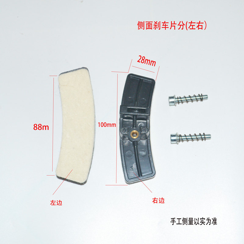 Fitness car brake sheet clip-type resistance friction sheet Indoor sports bike accessories Counterweight Flywheel Wool sheet