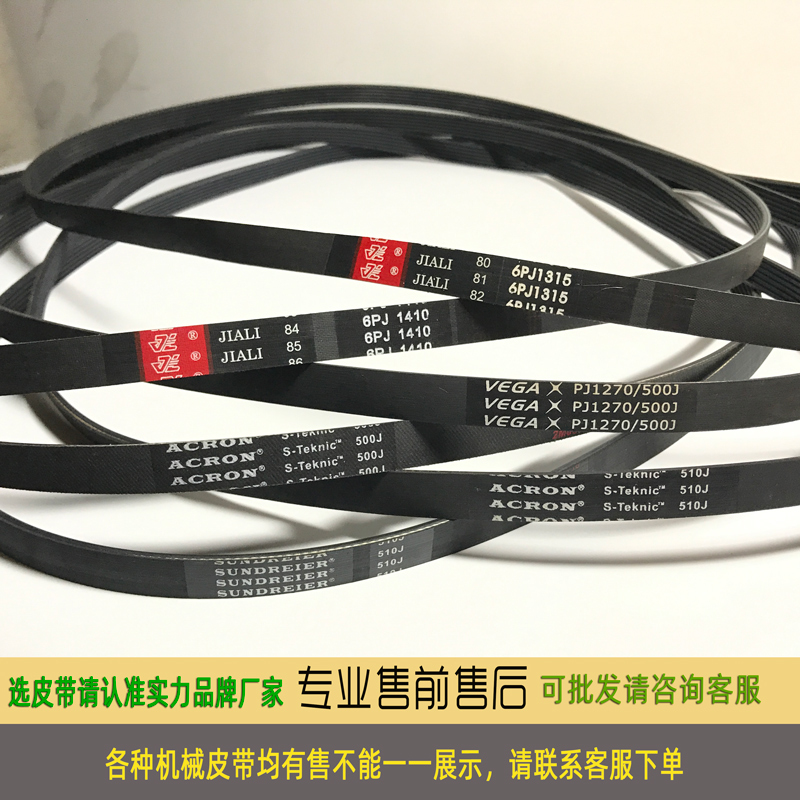Yingshu Malianjian Spinning Bike Belt, Exercise Bike Belt, Treadmill Gym He Shi Accessories, Professional Sweat-Absorbent