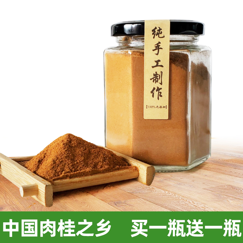 Pure Cinnamon Powder edible Chinese herbal medicine Natural no added special grade jade Cinnamon Powder Coffee Baking Fitness Now Grinding Cinnamon Powder-Taobao