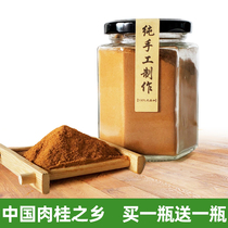 Pure Cinnamon Poudre comestible à base de plantes médicinales naturelles Natural no added grade spécial jade Cinnamon Powder Coffee Baking Fitness Now Grinding Cinnamon Poudre