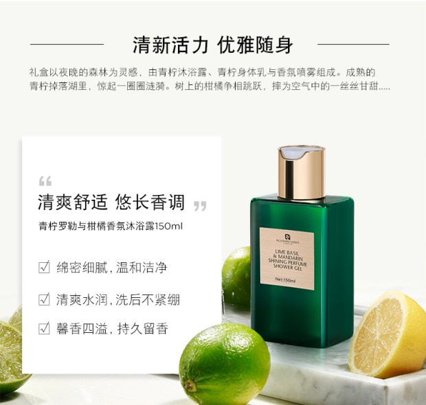 Body Fragrance Care Gift Box Gel tắm 150ML Body Lotion 150ML Xịt thơm 45ML sua tam em be