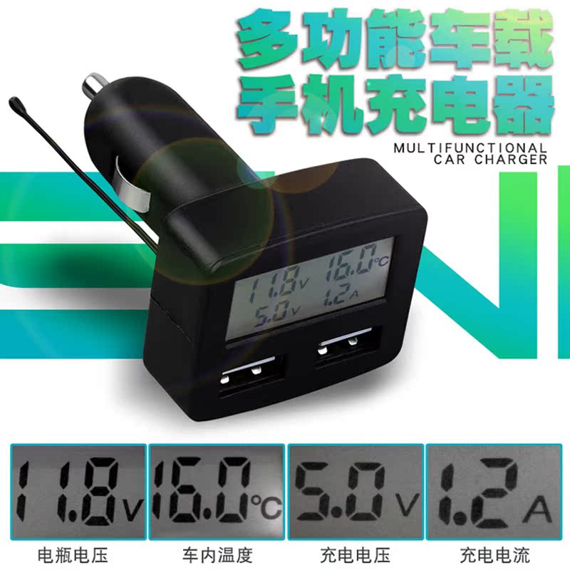 12V24V five-in-one multifunction dual USB on-board charger voltage current temperature LCD LCD