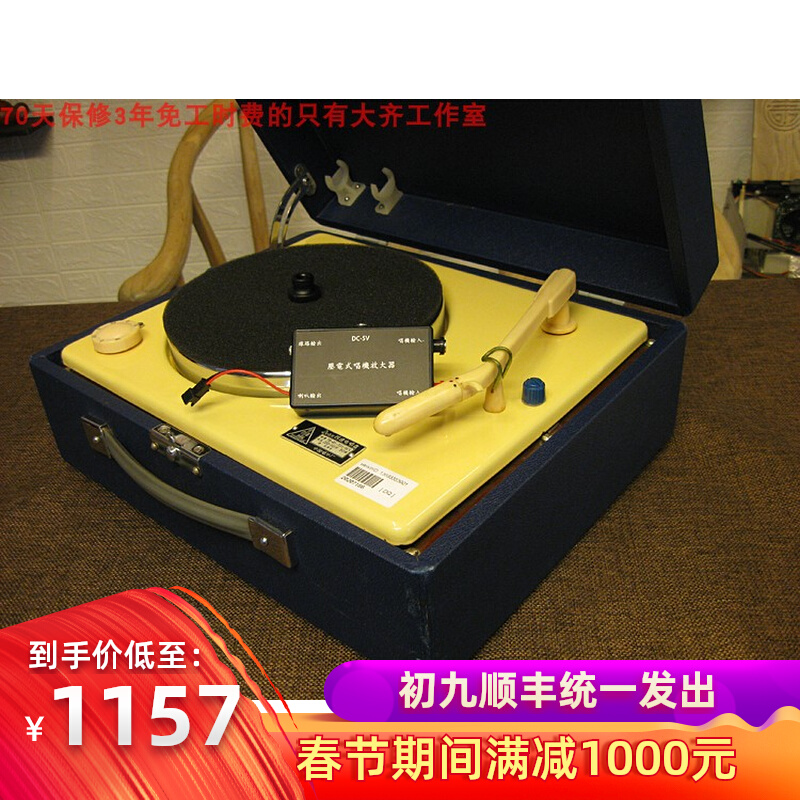 Bogu Taode No 166 good product phase send record player phonograph China 206 record player phonograph amplifier