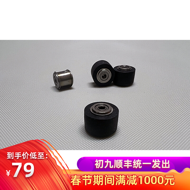 Bogu Taode full-line imported pioneer three-head deck pressure belt wheel Pioneer 920 pressure belt wheel