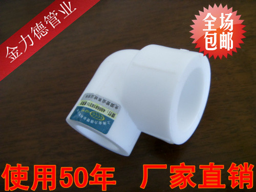 Manufacturers direct selling home installed L25*20PPR diameter elbow PPR large and small head cold and hot water pipe accessories
