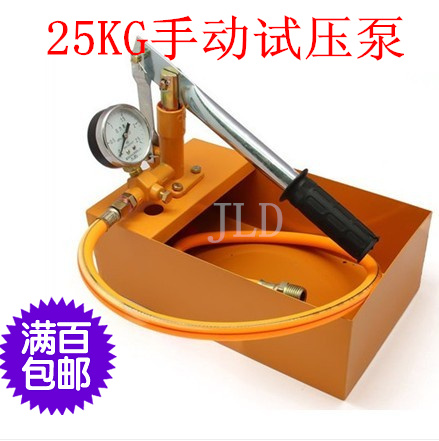 25kg manual press test pump water pipe pressure tester pressure pump PPR pipe compressor direct sales
