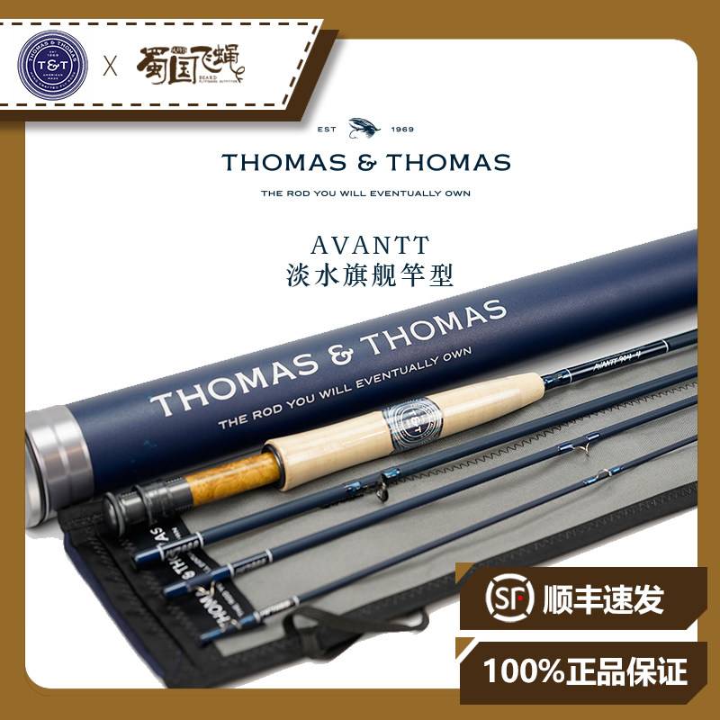 超轻飞钓竿 美国Thomas AVANTT蜀国飞蝇钓鱼神器🎣-溪流竿-淘宝好物网