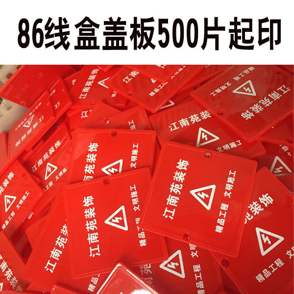 Furnishing Decoration Company Dark Case Protection Cover Junction Box Cover Plate 86 Type Write True KT Socket Switch Panel-Taobao